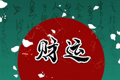 年月日时各柱读法