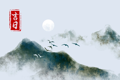 没有命中吉日怎么办